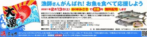 misaki sakana pr 300x77 道の駅みさき店「お魚無料配布」開催！