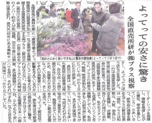 第１０会経営研究会記事（日高新報、紀州新聞）-1