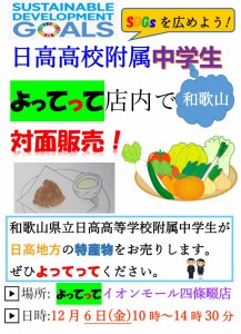 農業班予告ポスター