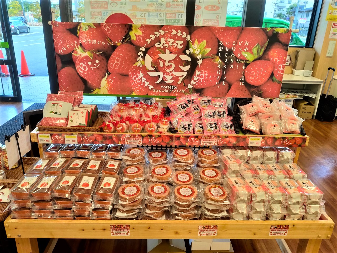 産直市場よってって | 新鮮・安心・安価な地場産品をお届けいたします。