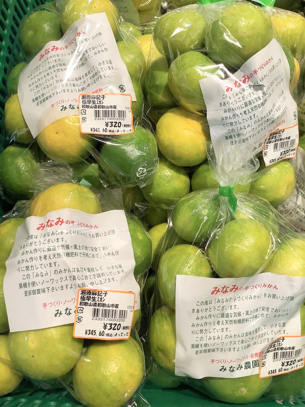 産直市場よってって | 新鮮・安心・安価な地場産品をお届け