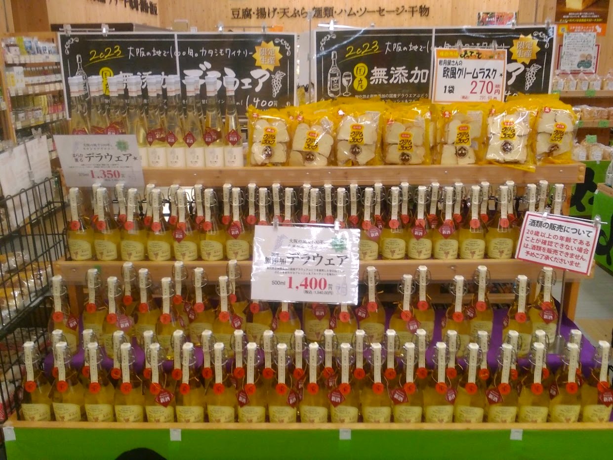 初入荷「デラウェア新酒」♪