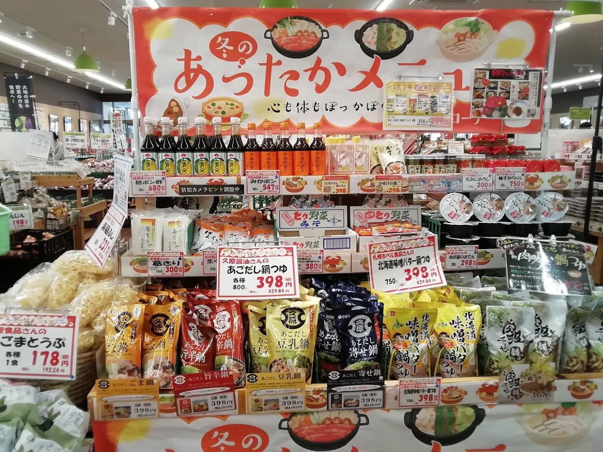 「お鍋コーナー」展開中！！