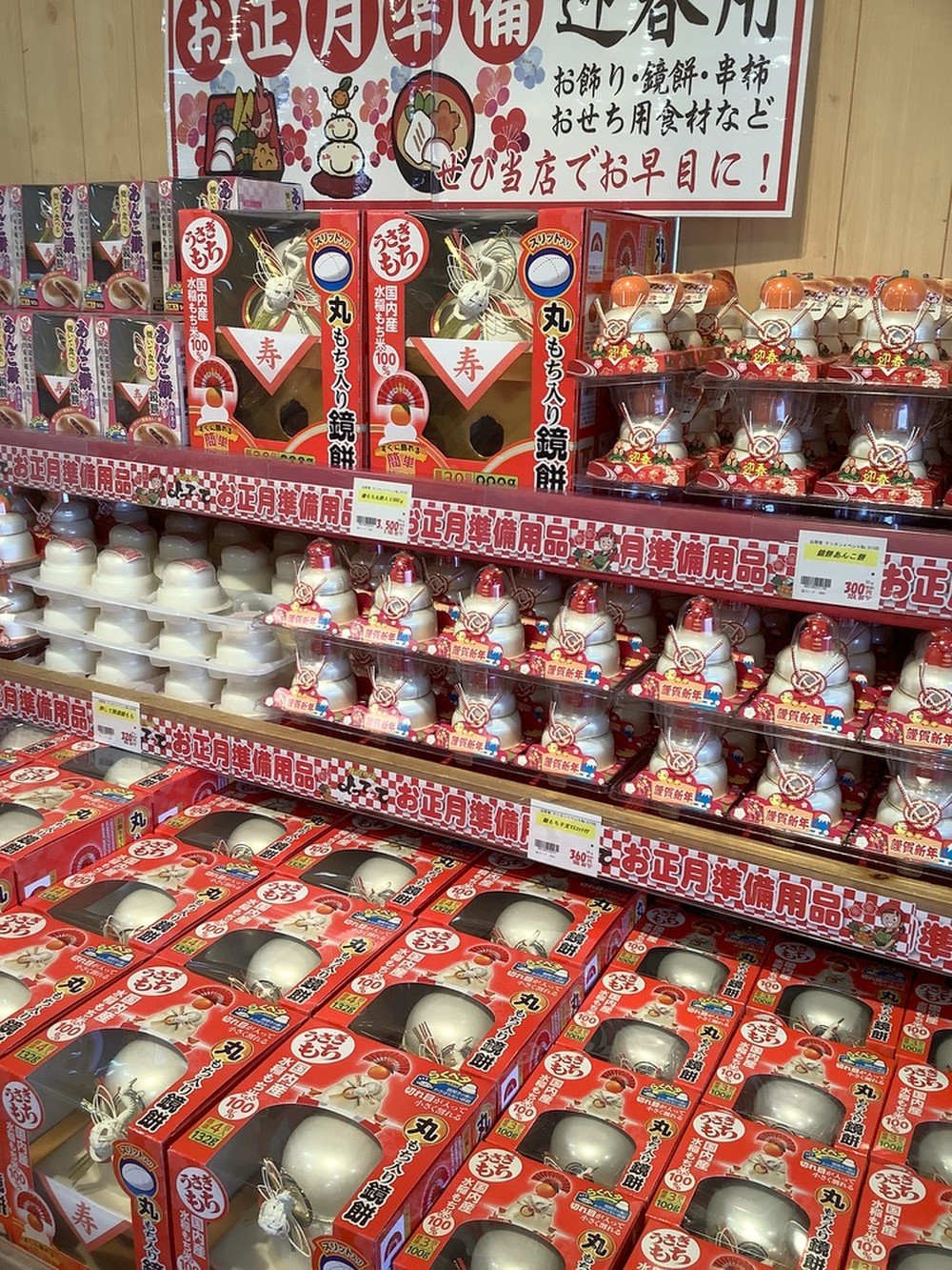 お正月準備に「鏡餅コーナー」展開中！