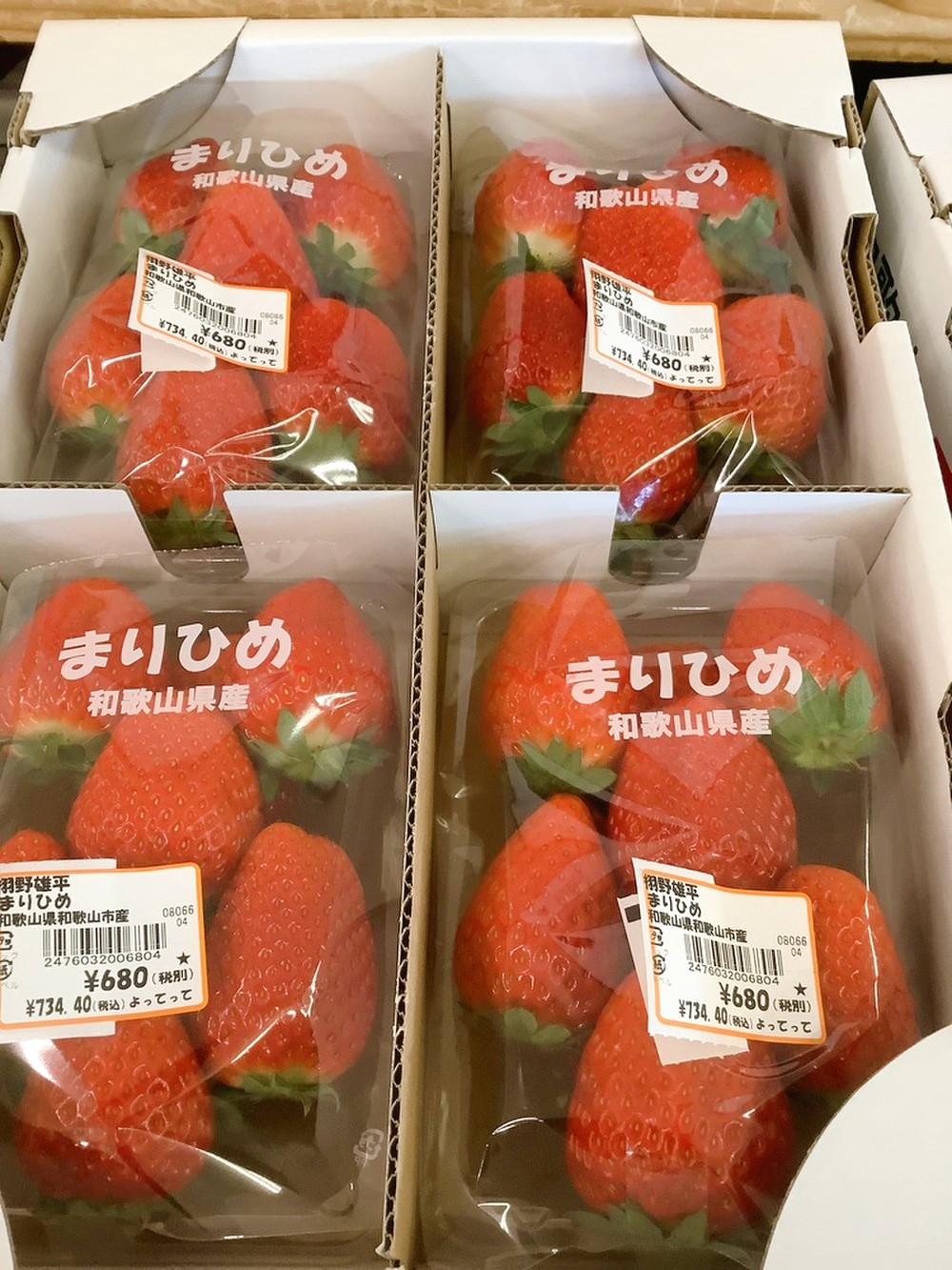 「まりひめ」入荷しております！