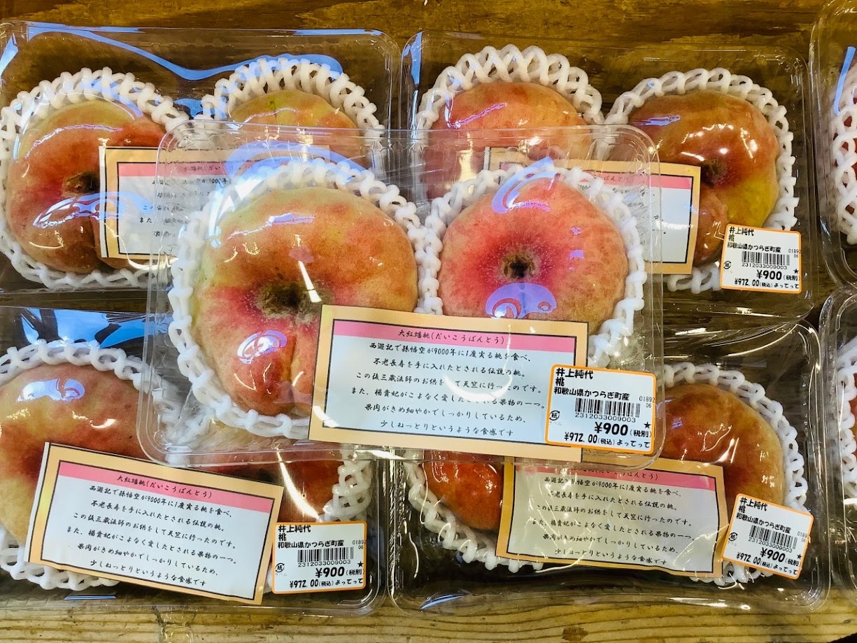 阪南店_桃.jpg