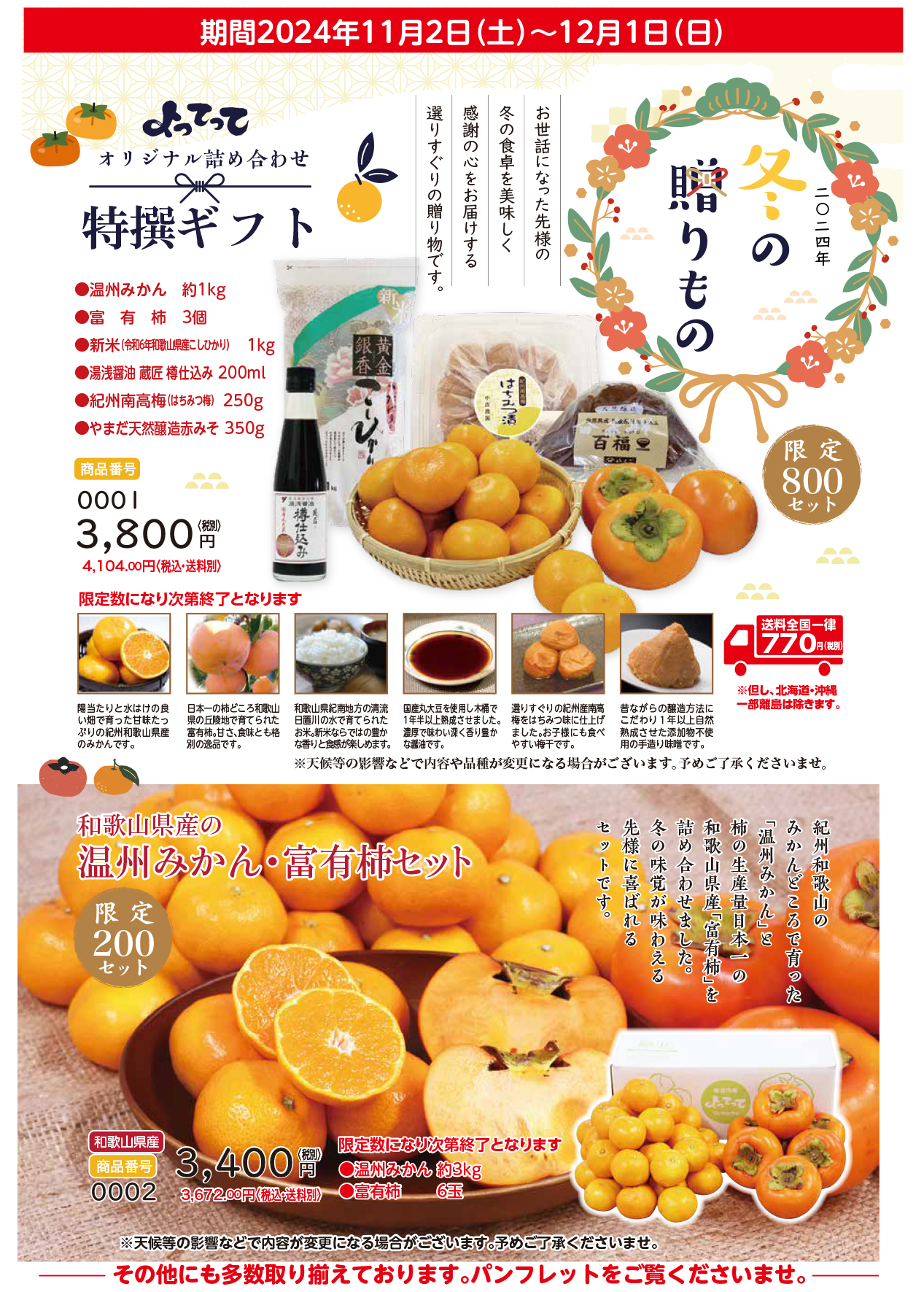 産直市場よってって | 新鮮・安心・安価な地場産品をお届けいたします。