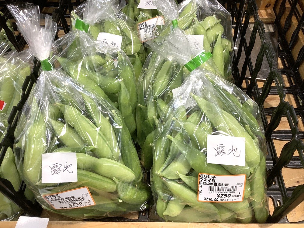 今が旬の豆はいかがでしょうか！