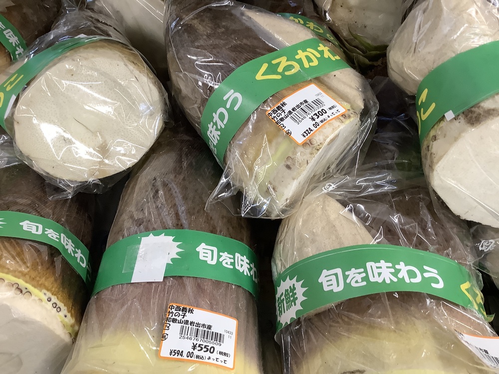 春の味覚「たけのこ」♪