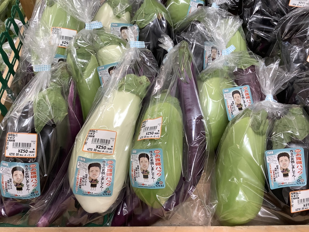 「なすび」はいかがでしょうか！