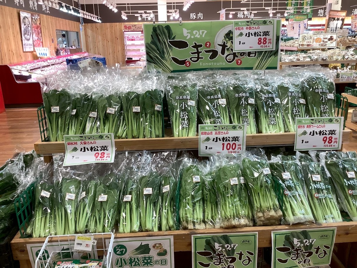 本日は「小松菜の日」！(終了しました)