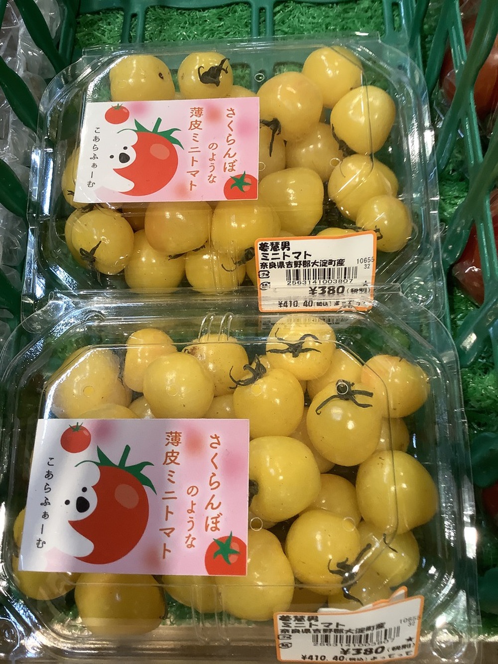 さくらんぼのような薄皮ミニトマト♪