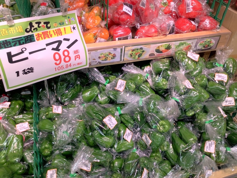 地元産「ピーマン」！！