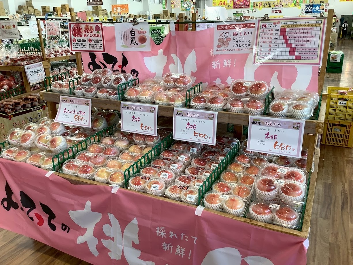 生産者さん選りすぐりの「桃」はいかがでしょうか♪