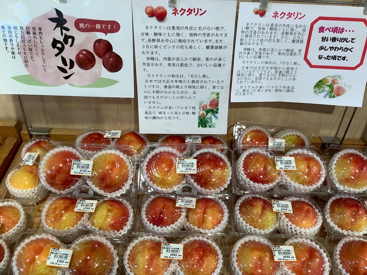「ネクタリン」の入荷が始まりました！
