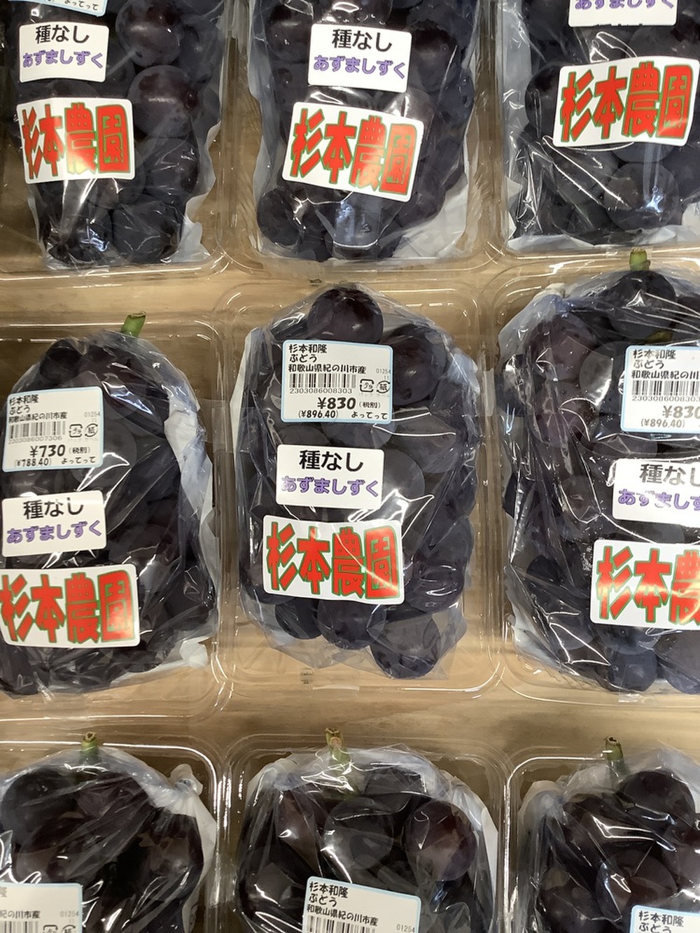 旬のぶどう入荷中！