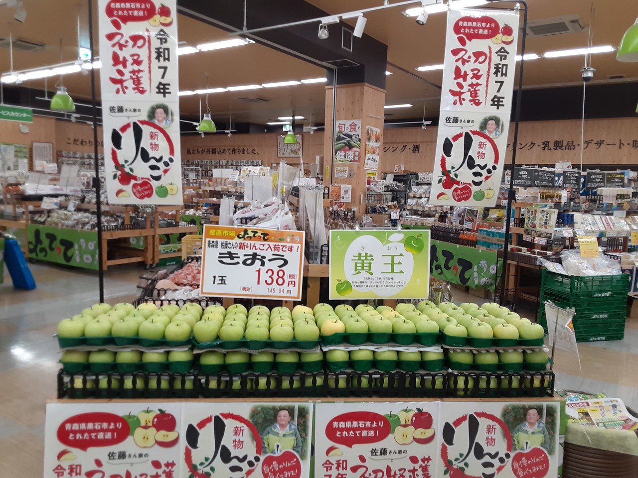 産地直送！青森から初収穫の「りんご」届きました！