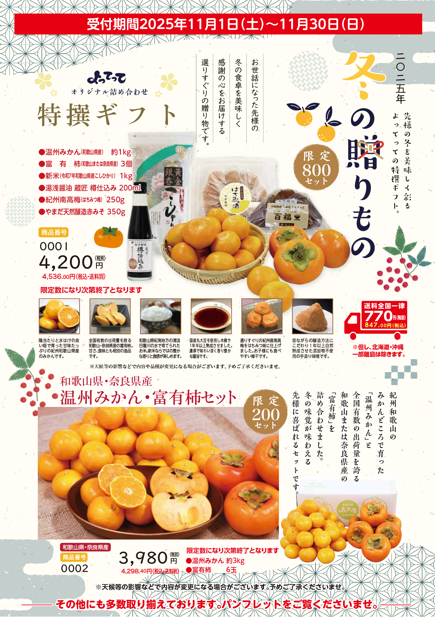 産直市場よってって | 新鮮・安心・安価な地場産品をお届けいたします。