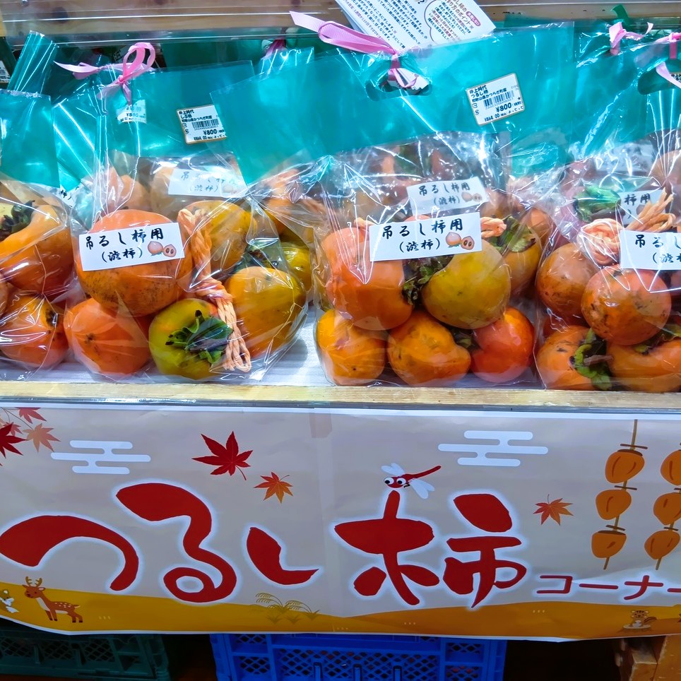 吊るし柿を作ろう！！