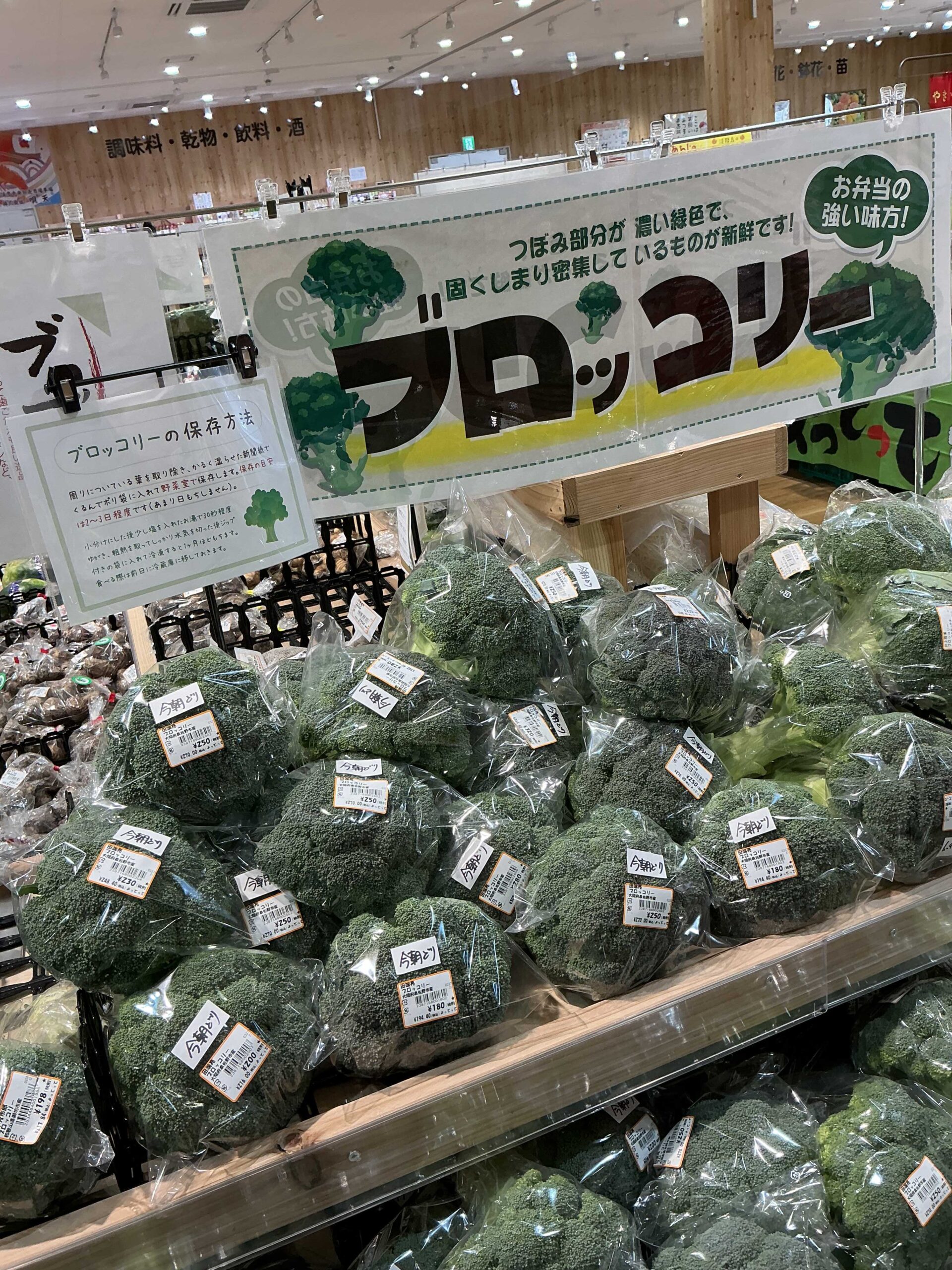 旬のブロッコリーが美味しい時期です♪