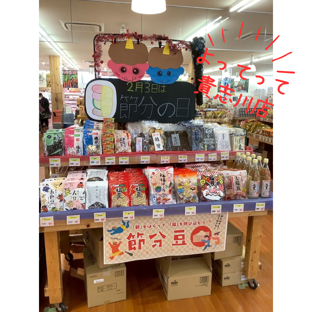 2月3日は節分👹