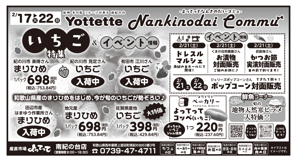 南紀の台コミュ（南紀の台店）