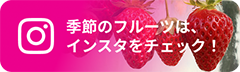 インスタ